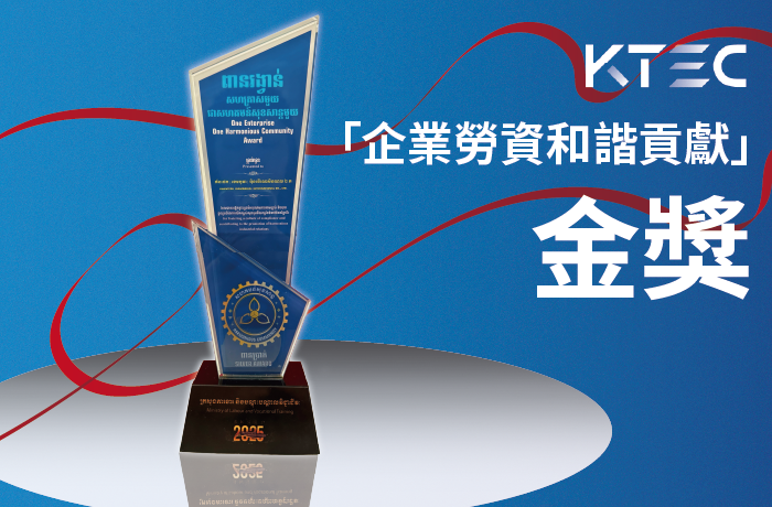KTEC GLOBAL Honored with the Gold Award for “Contribution to Labor-Management Harmony” by Prime Minister Hun Manet